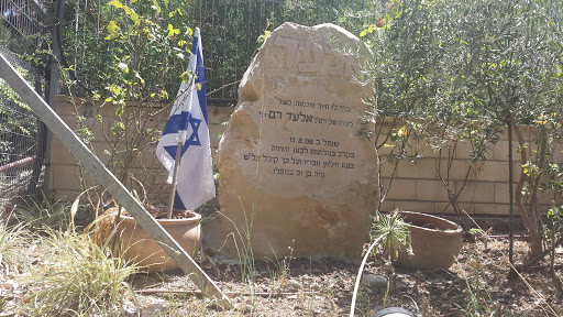 Elad Ram Memorial