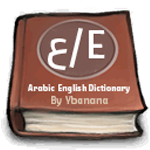 Arabic English Dictionary.apk 1.3