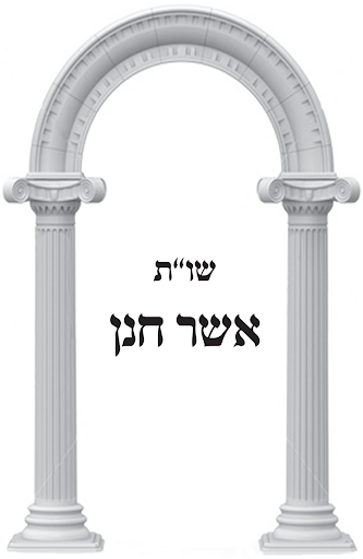 שו