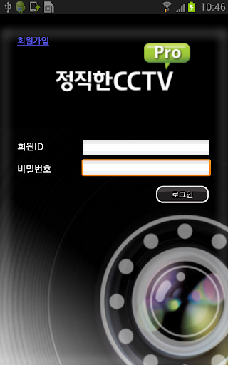 정직한CCTV Pro