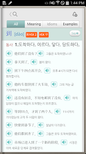 download 디오딕 4 만토우 중한/한중 사전 free