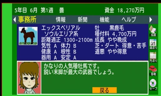 Free どりぶら ダービー編 APK for Android