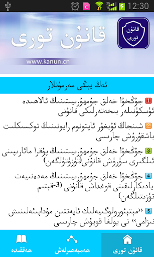 قانۇن kanun