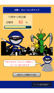 滋賀県民の証 Screenshots 8