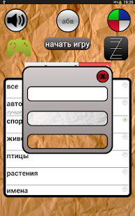 Поиск слов Z Screenshots 4