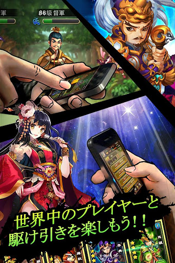 【免費角色扮演App】三国志ポーカー大戦～王者降臨-APP點子