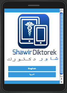 Shawir Diktorek Screenshots 4