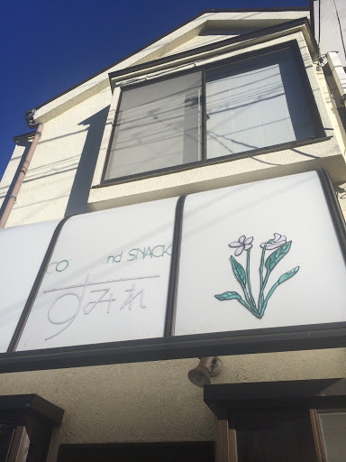 Portal - cafe & snack すみれ