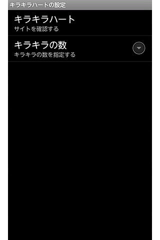 KiraKiraHeart(ko542) Screen 3