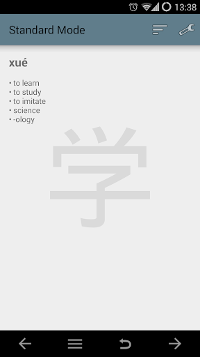 【免費教育App】Chinese Character Trainer Free-APP點子