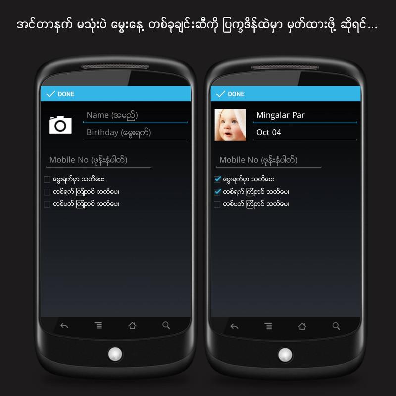 MmYear100 (Myanmar Calendar) - screenshot