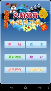 【每日技巧】證件照拍得太醜？都怪你沒用這個App來自拍！-微信上的中國