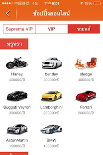 Halloshow ประเทศไทย Screenshots 14