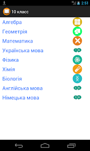 Гдз-Украина Screenshots 1