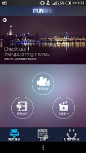 Lastest FUN電影 APK for Android