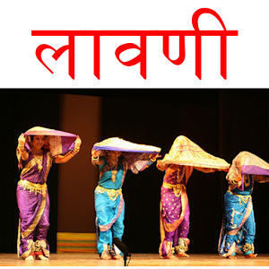 Marathi Lavani लावणी.apk 4.0