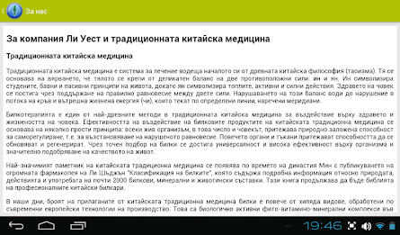 Herbal products (Li WEST) poster 12