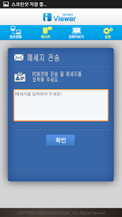 How to download IViewer 1.4.11 unlimited apk for laptop
