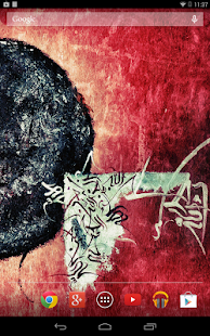 Allah Live Wallpaper Screenshots 5