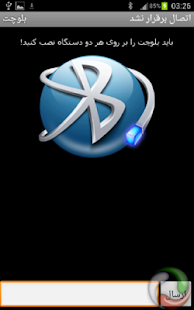 Free Download Bluechat APK for Android