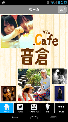 Com.Cafe 音倉 for Android
