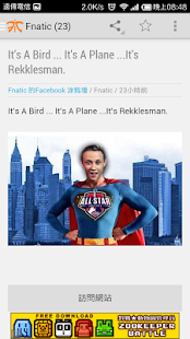 英雄聯盟明星賽2014 閃耀巴黎明星賽 Screenshots 10