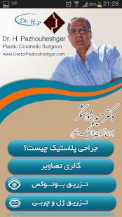 How to install دکتر پژوهشگر patch 1.0 apk for bluestacks