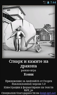 How to mod Книга-игра: Камите на дракона patch 1.02 apk for pc