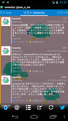 【免費社交App】Tweecha ThemeP:Pi-chan Nichijo-APP點子