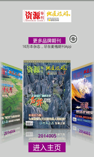 國旗問答標誌app - 首頁 - 硬是要學