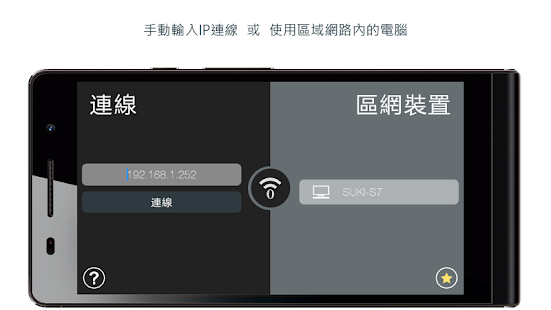 (下載&教學) TeamViewer 11.0.53254 中文免安裝版 ~ 突破防火牆的遠端桌面軟體 - 海芋小站