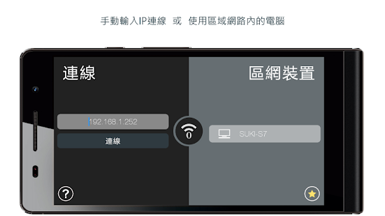 微軟終於將推出Windows Phone手機遠端桌面App | iThome