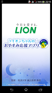 Free Download ライオンちゃんのおやすみ応援アプリー睡眠計測・診断・アラーム APK