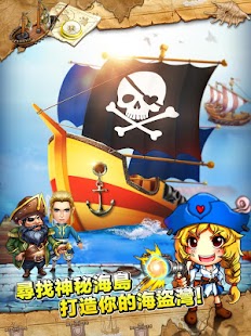 波賽頓的海盜-全新３Ｄ海戰主題遊戲