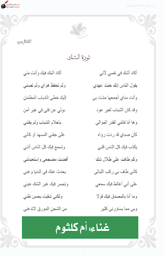 【免費書籍App】قصائد الأمير/ عبدالله الفيصل-APP點子