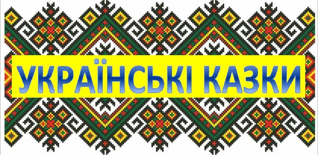 Украинская звуки. Звук украинский шоп.