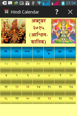 Hindi Calendar