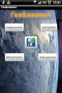 Free GeoNotebook APK