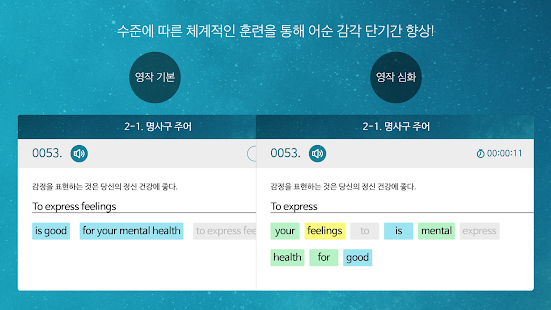 How to get [선착순 50% 할인] 천일문 기본 베이직 1.1.1 mod apk for bluestacks