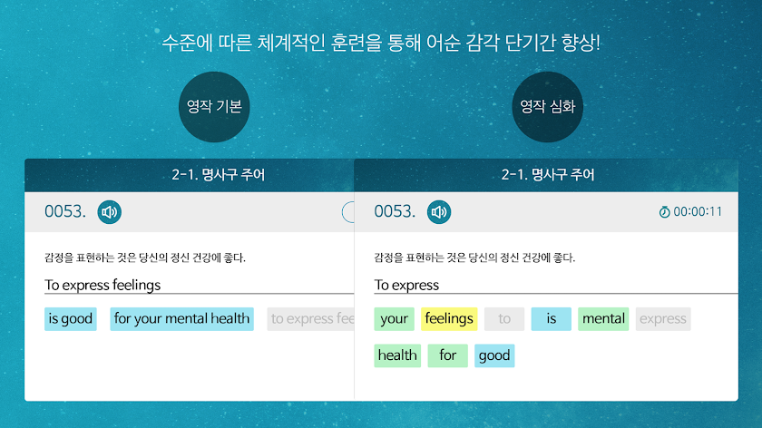 [선착순 50% 할인] 천일문 기본 베이직 Screen 3