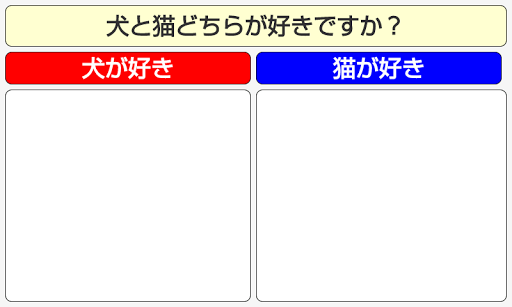 【免費娛樂App】搖搖詢問調查-APP點子