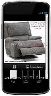 Free Download كتالوج البيت الايطالى للاثاث APK for Android