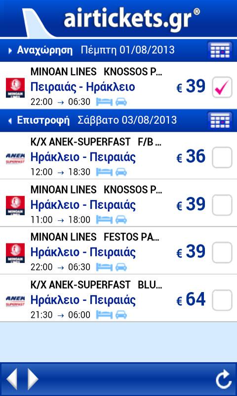 airtickets.gr - screenshot