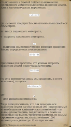 The Myth of the Flood calculations poster 4