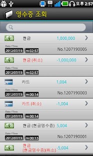 How to get SWIPE for KOCES 2.4.8 apk for pc