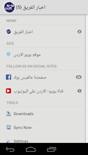 Download يويو الاردن-yoyo jordan APK for Android