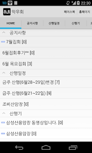 Free Download 악우회 APK