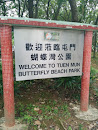 Welcome to Tuen Mun Butterfly Beach Park