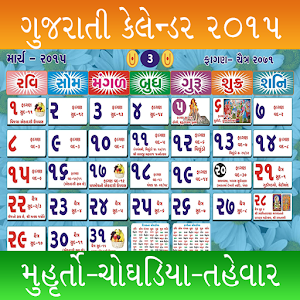 Safari Magazine Gujarati Pdf  2015