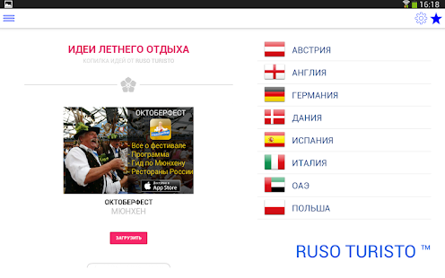 Ruso Turisto Screenshots 0